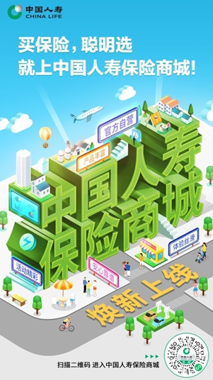人寿.png